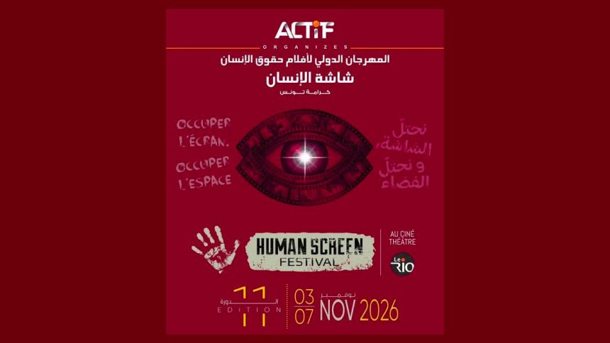 00 جمعية Actif تكشف عن معلقة الدورة 11 من مهرجان حقوق الإنسان بالريو