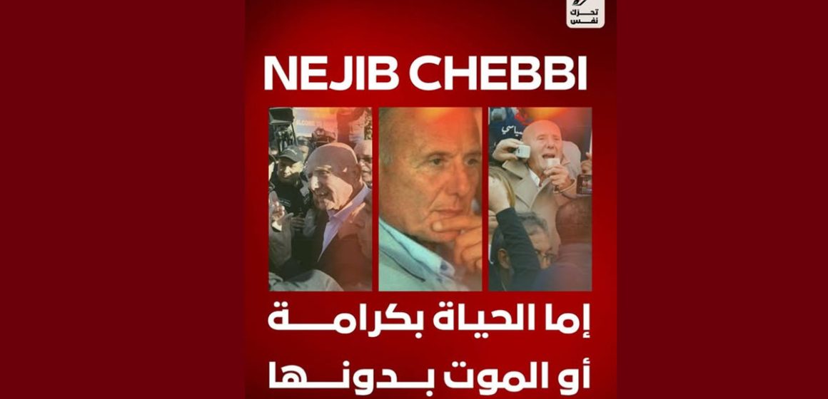 00 بيان نفس حول دخول عميد المناضلين أحمد نجيب الشابي في إضراب جوع مفتوح