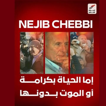 00 بيان نفس حول دخول عميد المناضلين أحمد نجيب الشابي في إضراب جوع مفتوح