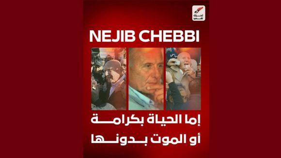 00 بيان نفس حول دخول عميد المناضلين أحمد نجيب الشابي في إضراب جوع مفتوح