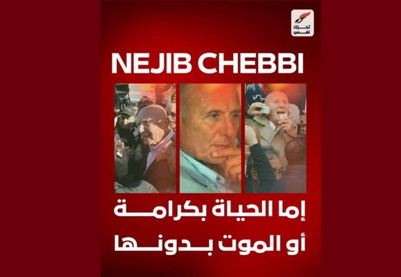 بيان نفس حول دخول عميد المناضلين أحمد نجيب الشابي في إضراب جوع مفتوح
