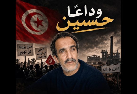 منزل بوزلفة: وفاة أحد المعتصمين الرافضين تركيز معمل الذباب الأسود، الرابطة فرع الحمامات على الخط…