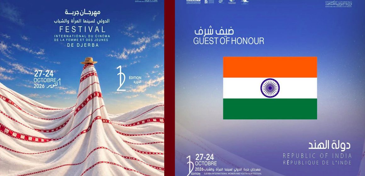 00 الهند ضيف شرف الدورة 12 لمهرجان جربة الدولي لسينما المرأة والشباب