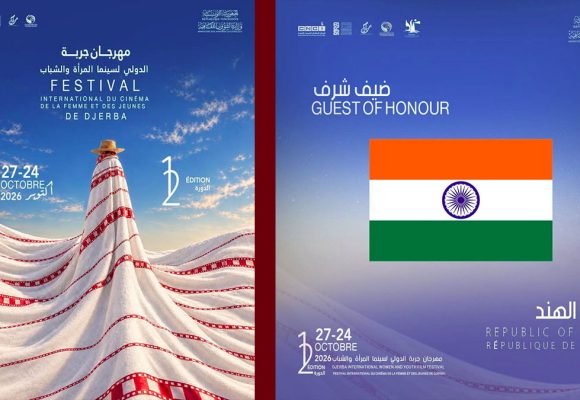 الهند ضيف شرف الدورة 12 لمهرجان جربة الدولي لسينما المرأة والشباب