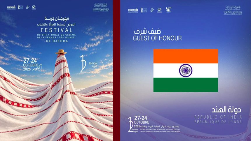 00 الهند ضيف شرف الدورة 12 لمهرجان جربة الدولي لسينما المرأة والشباب
