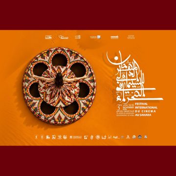 قبلي: مخيّم السينمائيين الشبان 2026 من 12 الى 15 نوفمبر القادم