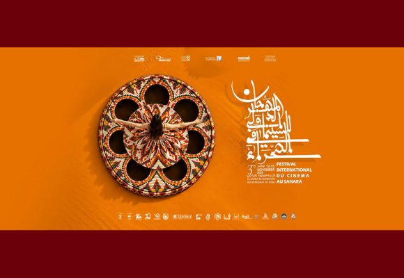 قبلي: مخيّم السينمائيين الشبان 2026 من 12 الى 15 نوفمبر القادم