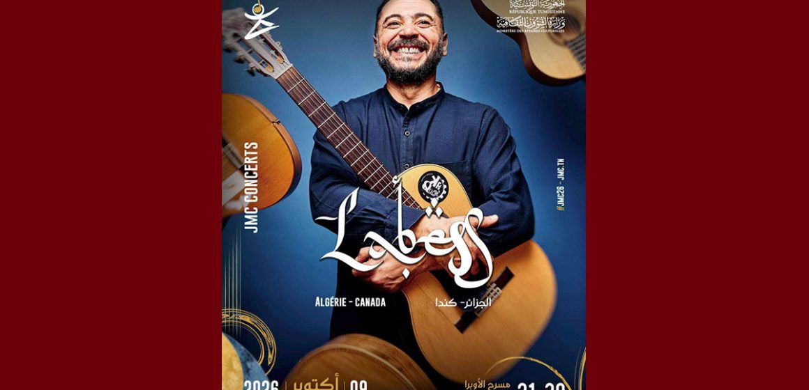 00 عرض “لاباس” خليط بين الشعبي الجزائري و الفلامنكو و الرمبا و الايقاع الإفريقي في JMC 26