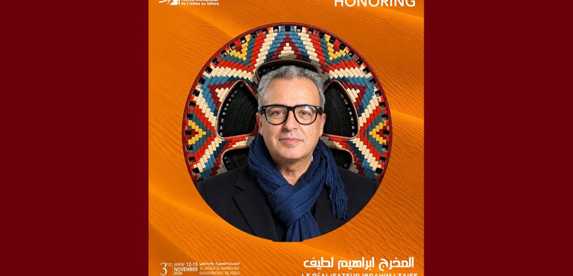 00 المهرجان الدولي الثالث للسينما في الصحراء يكرم المخرج و المنتج ابراهيم اللطيف