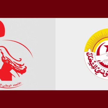 تضييقات على اتحاد المرأة، المنظمة الشغيلة تتضامن و تطالب برفع العقلة عن ممتلكاتها