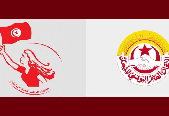 تضييقات على اتحاد المراة المنظمة الشغيلة تتضامن و تطالب برفع العقلة عن ممتلكاتها