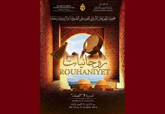 الكشف عن معلقة المهرجان الدولي التاسع للموسيقى الصوفية و الروحية في دورة الصفاء بنفطة