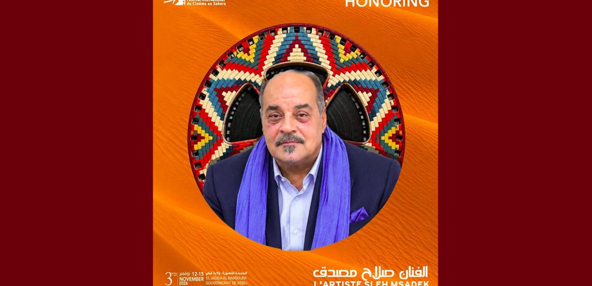 المهرجان الدولي للسينما في الصحراء يكرم الممثل صلاح مصدق
