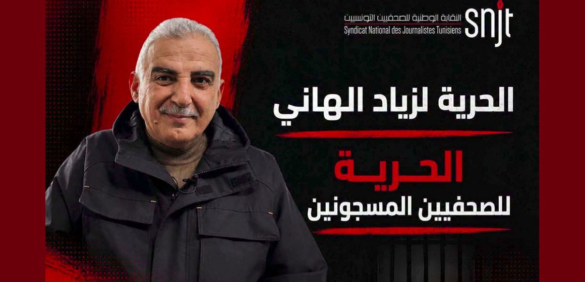 زياد الهاني على خلفية عمله الصحفي الحكم بالسجن 4 سنوات على الصحفي زياد الهاني و النقابة تندد
