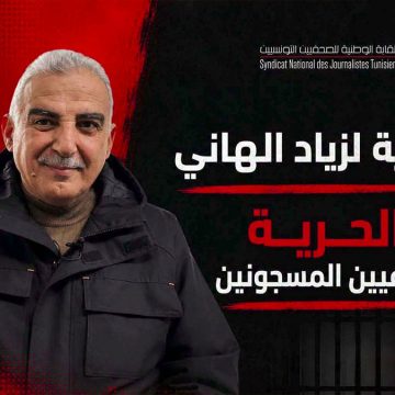 على خلفية عمله الصحفي الحكم بالسجن 4 سنوات على الصحفي زياد الهاني و النقابة تندد