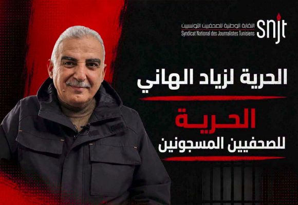 على خلفية عمله الصحفي الحكم بالسجن 4 سنوات على الصحفي زياد الهاني و النقابة تندد
