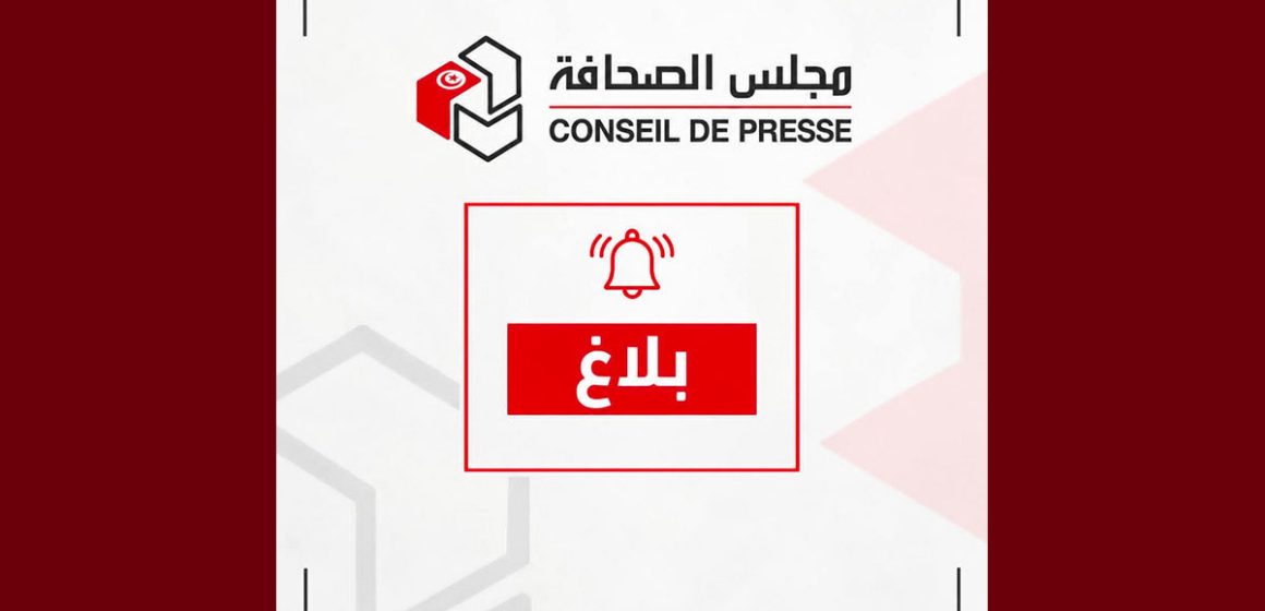 مجلس الصحافة يطلق سلسلة زيارات لتعزيز الحوار مع المؤسسات الإعلامية والمجتمع المدني