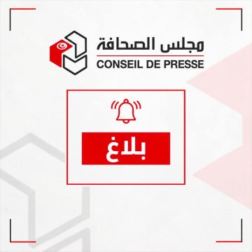 مجلس الصحافة يطلق سلسلة زيارات لتعزيز الحوار مع المؤسسات الإعلامية والمجتمع المدني