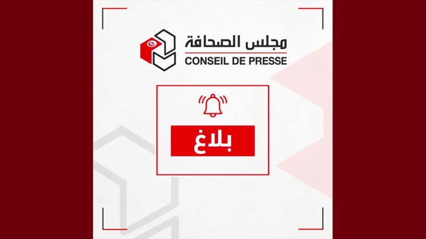 مجلس الصحافة يطلق سلسلة زيارات لتعزيز الحوار مع المؤسسات الإعلامية والمجتمع المدني