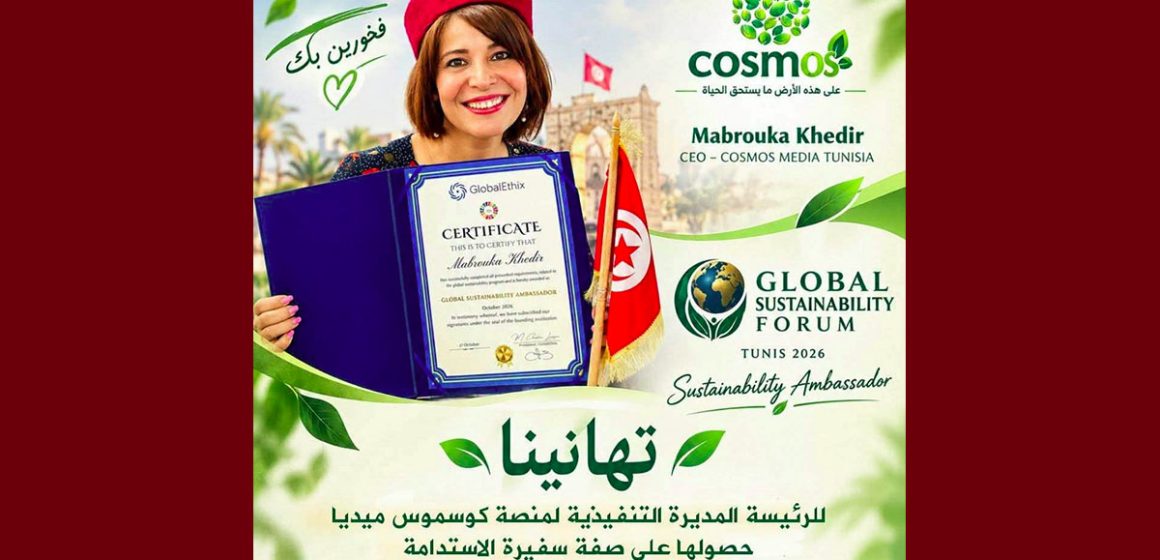 مبروكة خذير مبروكة خذير “سفيرة الاستدامة” (Global Sustainability Ambassado (تهنئة)