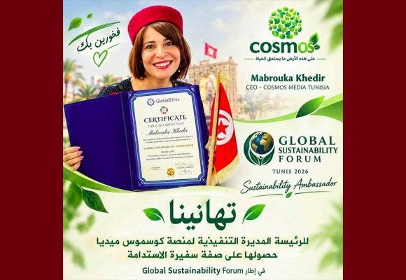 مبروكة خذير “سفيرة الاستدامة” (Global Sustainability Ambassado (تهنئة)