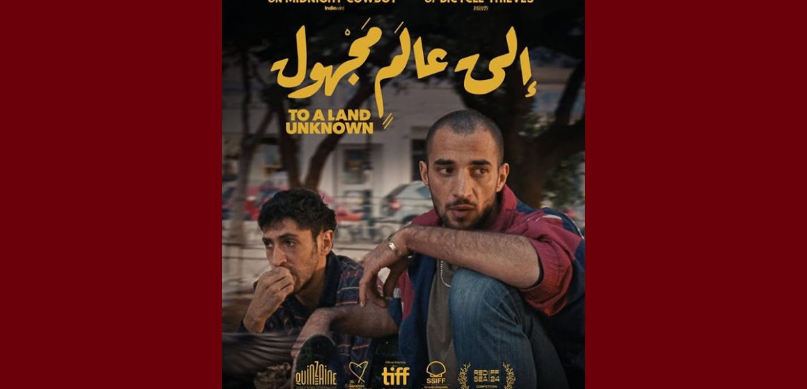 قاعة الريو/ في اطار السينما الفلسطينية، عرض مجاني لفيلم “إلى عالم مجهول”