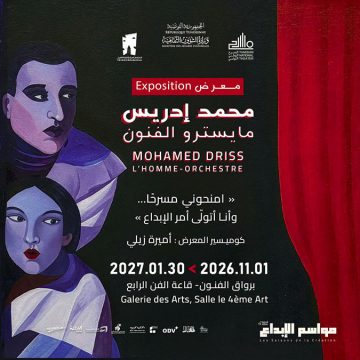 00 الدورة الرابعة للمسرح الوطني التونسي تكرم محمد إدريس.. مايسترو الفنون
