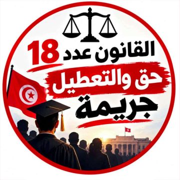 قانون 18 تنسيقية من طالت بطالتهم بالرڨاب ترفض المماطلة و تدعو الى وقفة احتجاجية