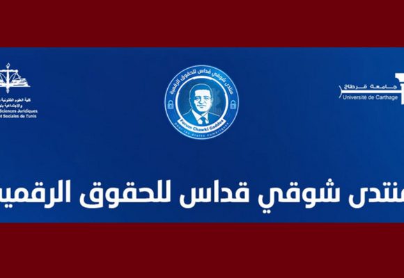 تداول معطيات شخصية و حساسة على صفحات التواصل الإجتماعي، منتدى شوقي قداس يعبر عن قلقه