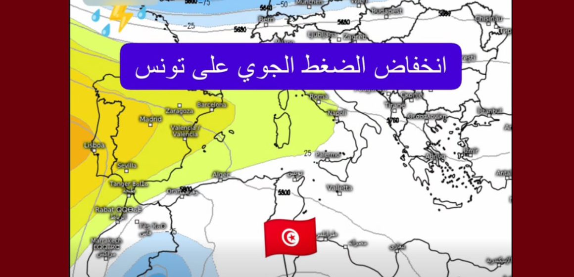 بحبة: احتمال انخفاض الضغط الجوي في الأسبوع الثاني و الأسبوع الثالث من أكتوبر