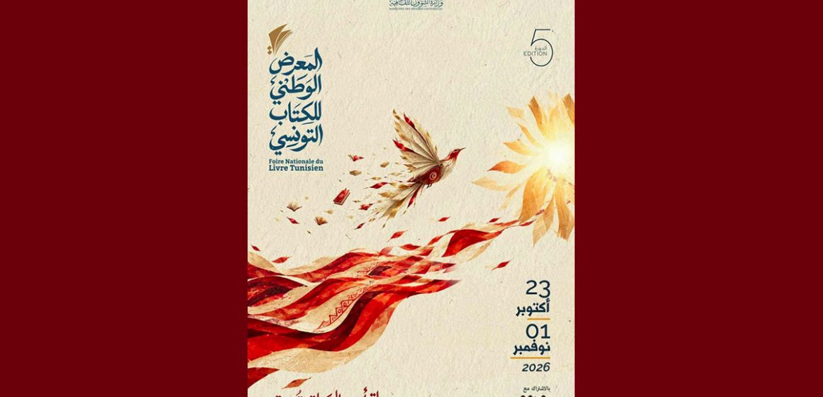 تحت شعار “اقرأ… الحياة تشرق”، الكشف عن برنامج الدورة الخامسة لمعرض الكتاب التونسي (فيديو)