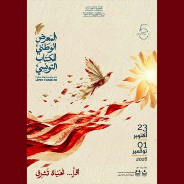 تحت شعار “اقرأ… الحياة تشرق”، الكشف عن برنامج الدورة الخامسة لمعرض الكتاب التونسي (فيديو)