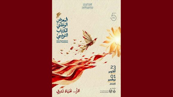 تحت شعار “اقرأ… الحياة تشرق”، الكشف عن برنامج الدورة الخامسة لمعرض الكتاب التونسي (فيديو)
