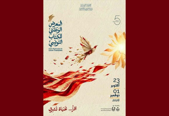 تحت شعار “اقرأ… الحياة تشرق”، الكشف عن برنامج الدورة الخامسة لمعرض الكتاب التونسي (فيديو)
