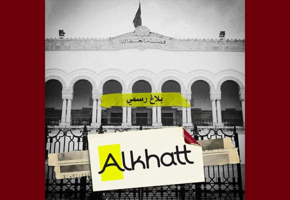 المحكمة الابتدائية بتونس تقضي بعدم سماع دعوى حلّ جمعية الخط