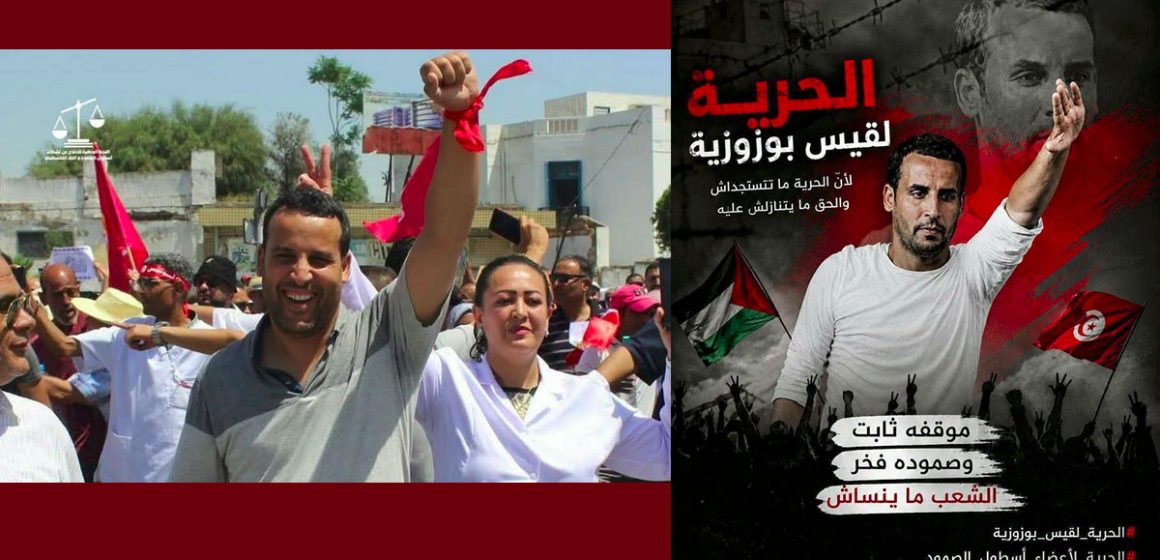 قيس بوزوزية تأجيل النظر في قضية قيس بوزوزية، المساند لمناضلي الصمود