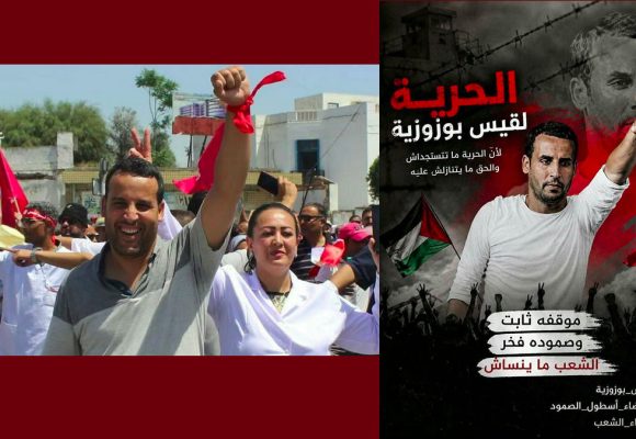 تأجيل النظر في قضية قيس بوزوزية، المساند لمناضلي الصمود