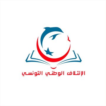 الائتلاف الوطني/مسيرة 17 أكتوبر: “حين يصبح سقف المطالب أصغر من حجم الأزمة”