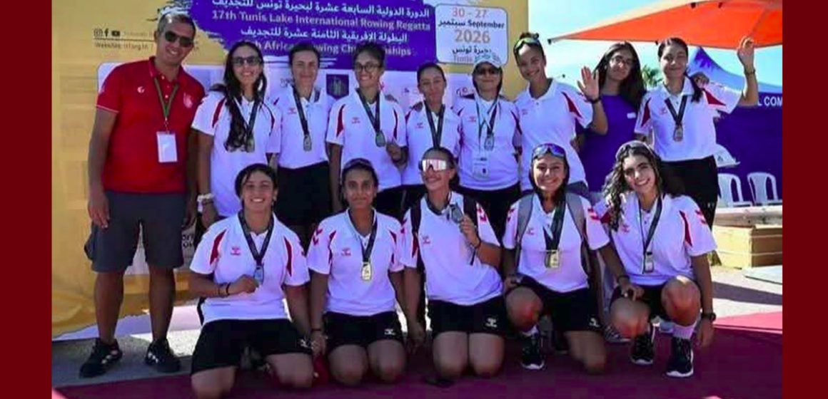 19 ميدالية منها 10 ذهبية ، حصيلة المشاركة التونسية في بطولة إفريقيا للتجديف بتونس يومي 29 و 30 سبتمبر 2026.