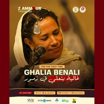 00 بني خداش: الفنانة غالية قريبا في “قعدة” على الطريقة التونسية بزمور…