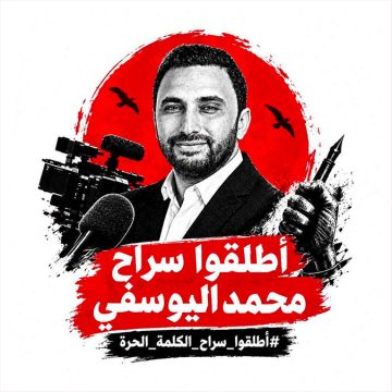 بالمناسبة: كم تمنت أميرة محمد حضور زميلها محمد اليوسفي في المؤتمر ال7 لنقابة الصحفيين (فيديو)