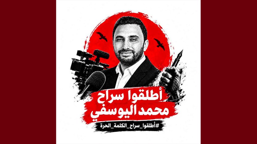 بالمناسبة: كم تمنت أميرة محمد حضور زميلها محمد اليوسفي في المؤتمر ال7 لنقابة الصحفيين (فيديو)