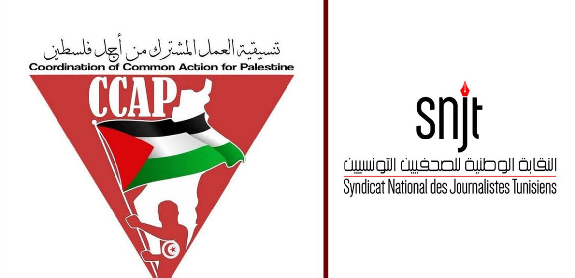 00 رسالة تنسيقية العمل المشترك من أجل فلسطين في تونس إلى المؤتمر ال7 لنقابة الصحفيين
