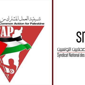 رسالة تنسيقية العمل المشترك من أجل فلسطين في تونس إلى المؤتمر ال7 لنقابة الصحفيين
