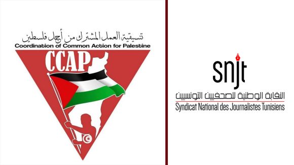 رسالة تنسيقية العمل المشترك من أجل فلسطين في تونس إلى المؤتمر ال7 لنقابة الصحفيين