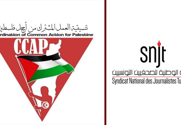 رسالة تنسيقية العمل المشترك من أجل فلسطين في تونس إلى المؤتمر ال7 لنقابة الصحفيين