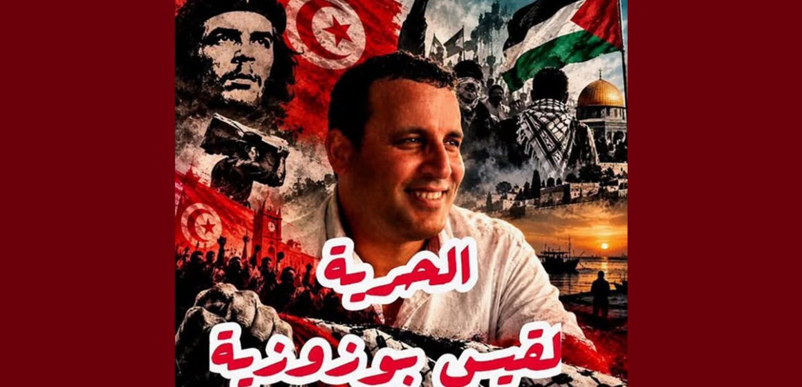 قيس بوزوزية يمثل مجددا يوم الإثنين امام القاضي
