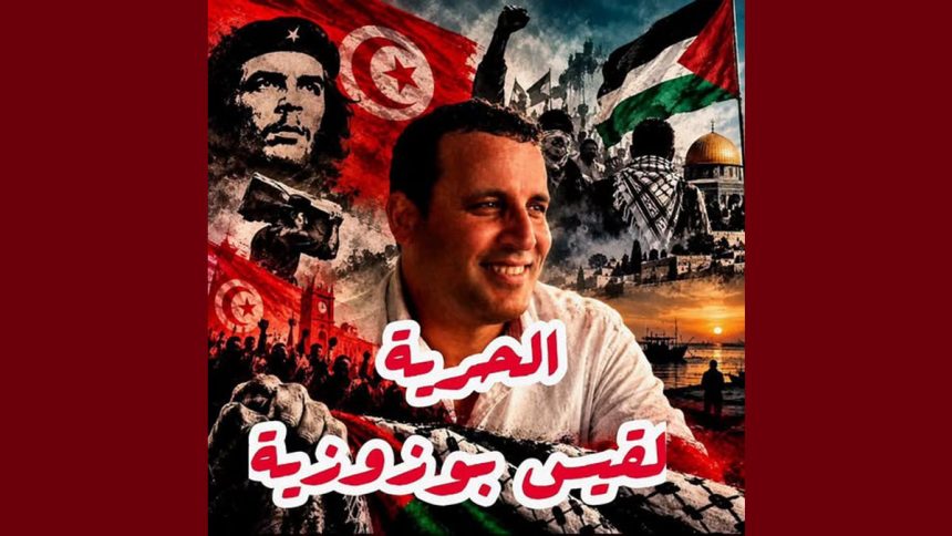 قيس بوزوزية يمثل مجددا يوم الإثنين امام القاضي
