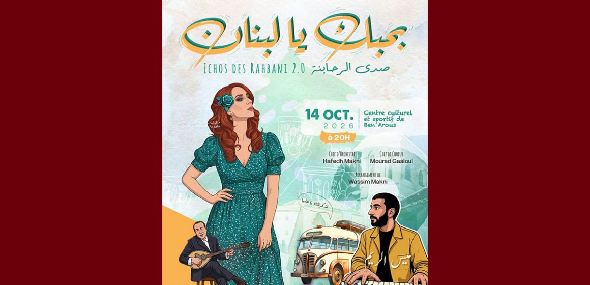 00 بن عروس- تونس/ عرض “بحبك يا لبنان” في دورته الثانية بامضاء CSO