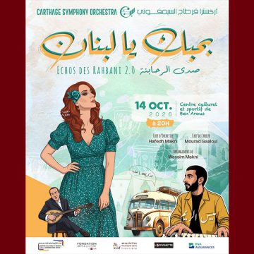 بن عروس- تونس/ عرض “بحبك يا لبنان” في دورته الثانية بامضاء CSO